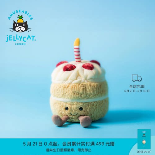 Jellycat趣味生日蛋糕毛绒玩具