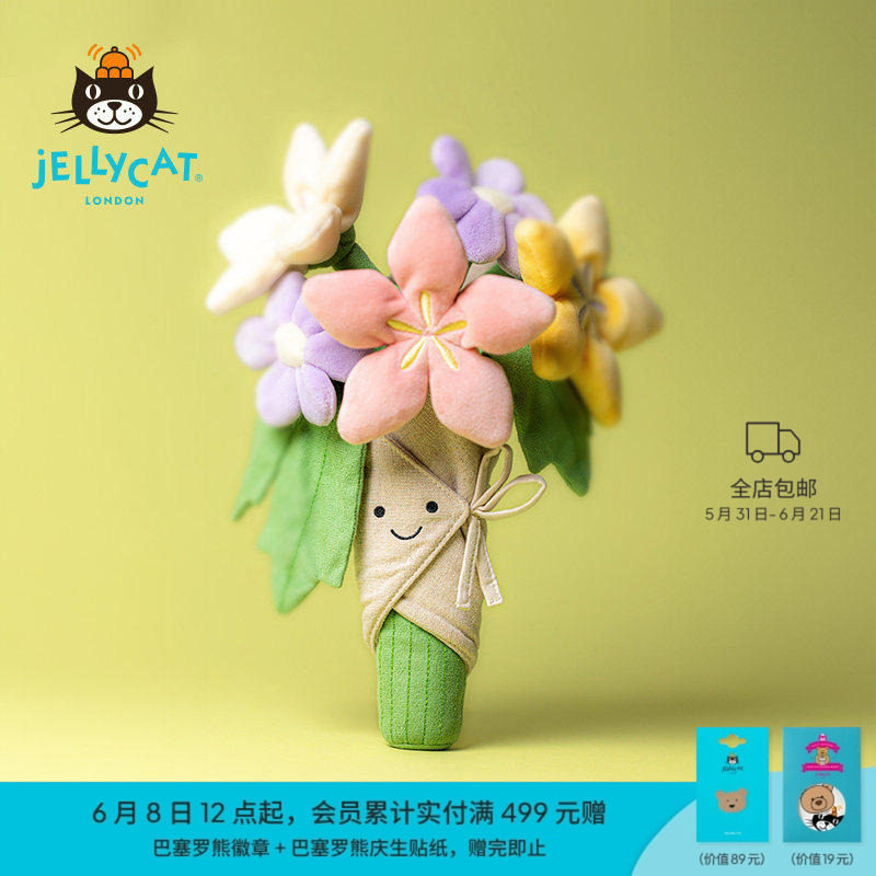 【新婚礼物】Jellycat手捧花毛绒玩具玩偶压床娃娃结婚公仔