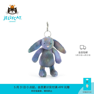 英国Jellycat致臻宙迪霍珀邦尼兔包包挂饰毛绒挂件礼物2026新品