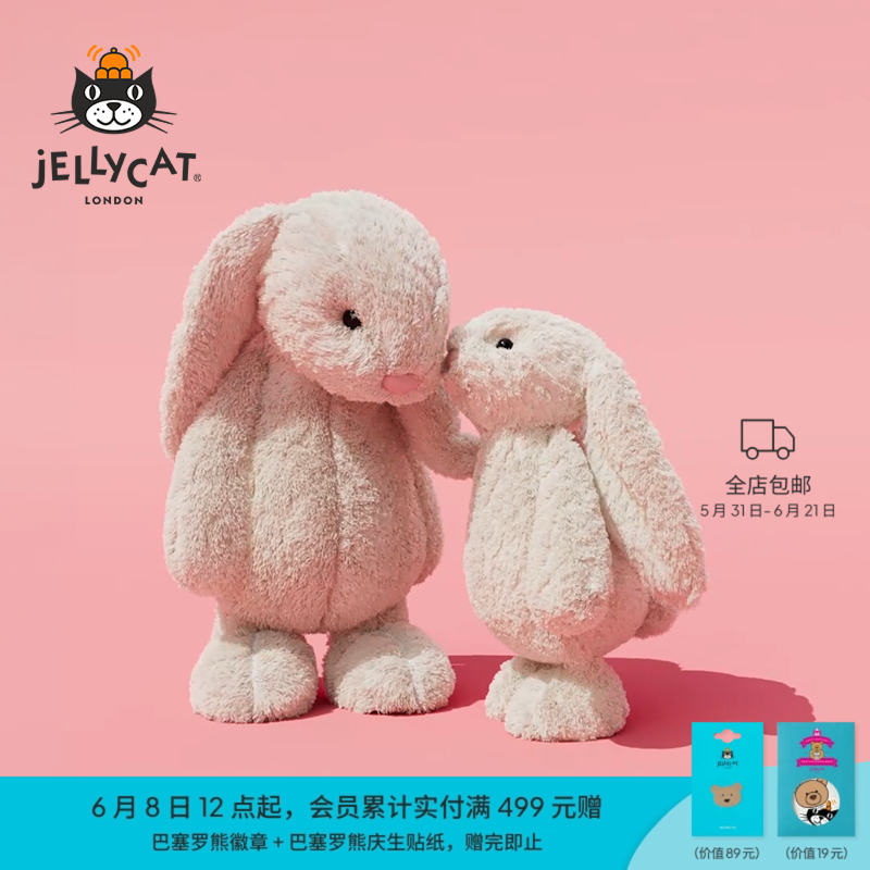 【生日礼物】Jellycat害羞邦尼兔毛绒玩偶玩具公仔娃娃安抚玩偶