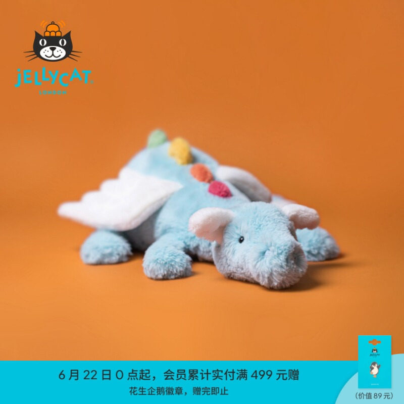 Jellycat天空龙毛绒玩具玩偶安抚娃娃大号抱枕公仔520母亲节礼物