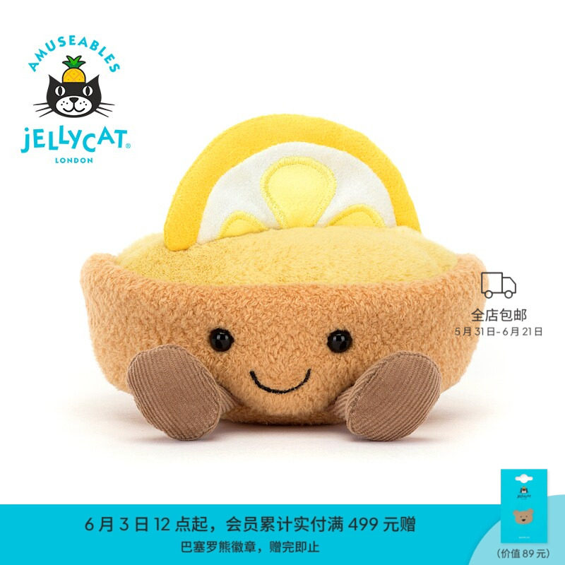 【礼物】Jellycat趣味柠檬塔蛋糕毛绒玩具玩偶食物公仔摆件