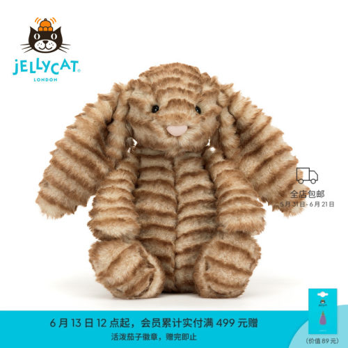 Jellycat致臻邦尼兔毛绒玩具