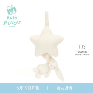 英国Jellycat害羞乳白色邦尼兔音乐拉铃安抚挂件公仔陪伴