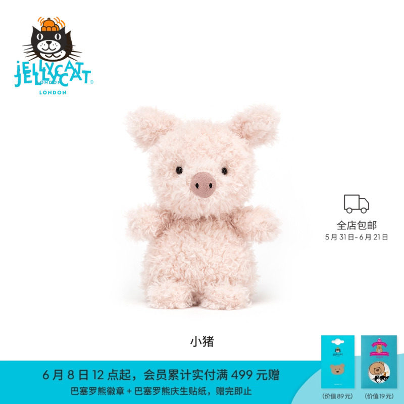 Jellycat小猪花生企鹅毛绒玩具短腿玩偶公仔娃娃情侣摆件生日礼物