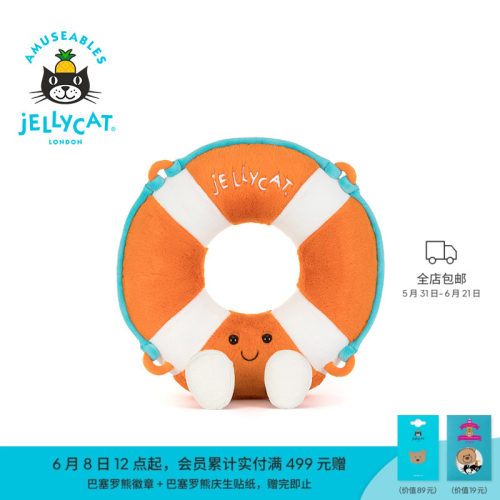 英国Jellycat趣味救生圈毛绒玩偶公仔娃娃玩具礼物2026夏季新品