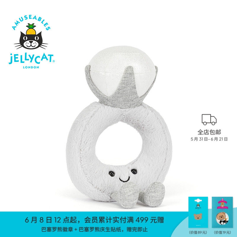 【新婚礼物】Jellycat钻石戒指毛绒玩具钻戒玩偶结婚求订婚情侣