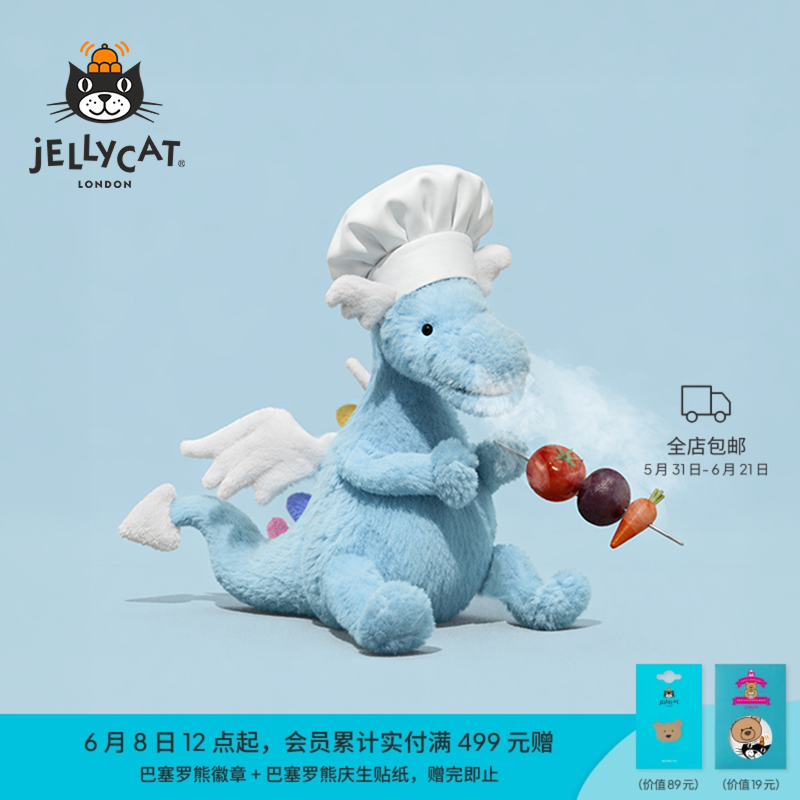 Jellycat天空龙毛绒公仔玩偶玩具安抚娃娃大号huge哄睡抱枕阿贝贝