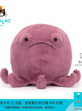 【搞怪玩偶】Jellycat翁德雷章鱼毛绒玩具紫色娃娃公仔创意礼物