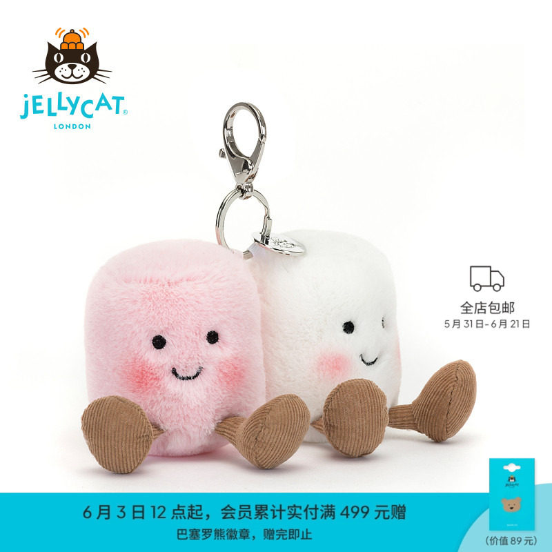 Jellycat趣味棉花糖包包挂饰毛绒背包钥匙扣玩偶公仔情侣挂件礼物