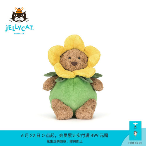 Jellycat巴塞罗熊水仙花装