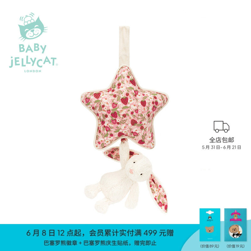 【新生儿礼物】Jellycat花布邦尼兔音乐拉铃婴儿玩具安抚床铃车挂
