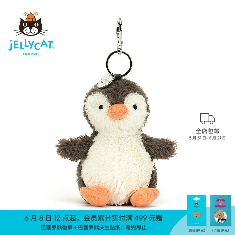 英国Jellycat挂件花生企鹅包包挂饰毛绒玩具玩偶钥匙扣陪伴礼物