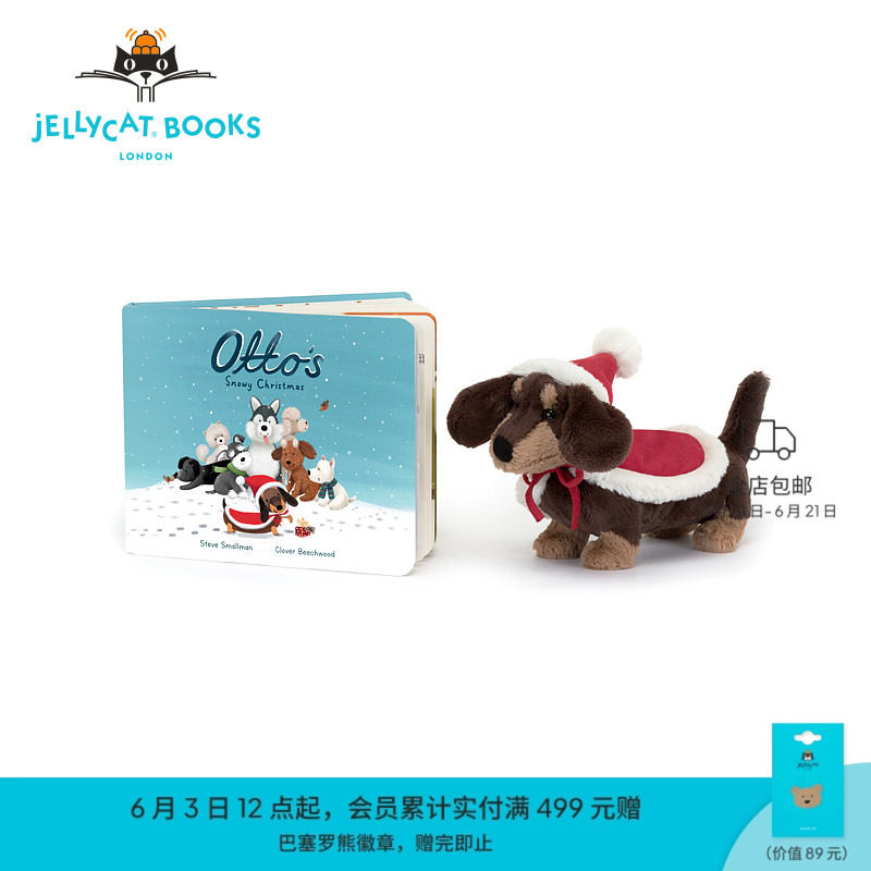 英国Jellycat《奥托的雪白圣诞节》英文绘本交换礼物