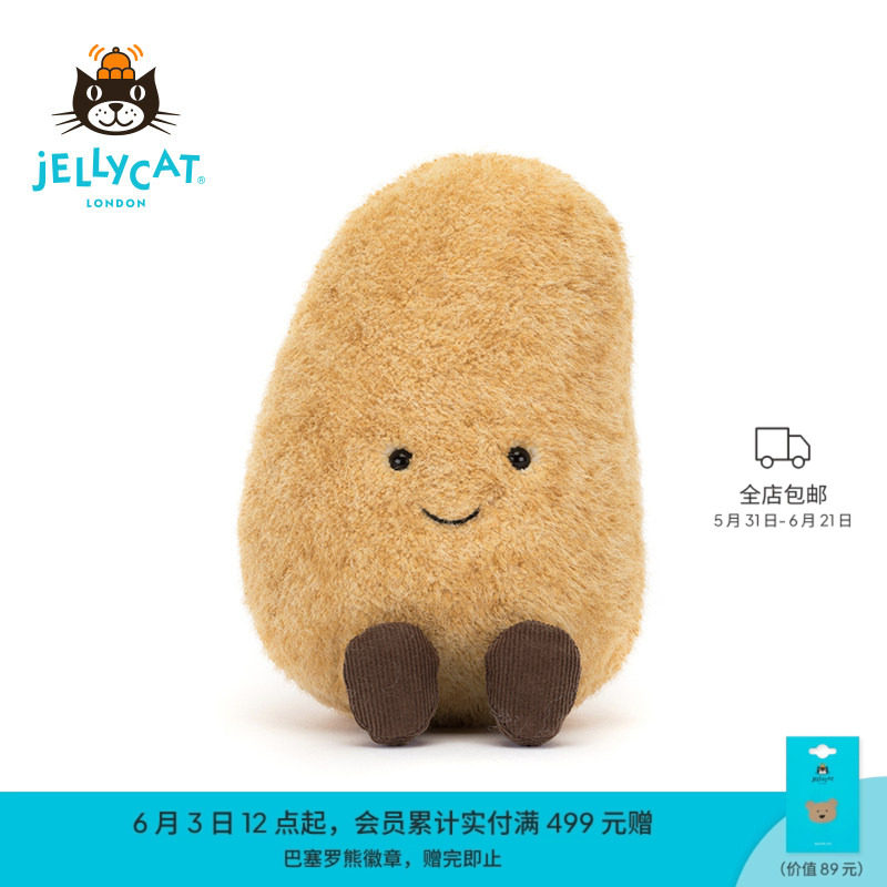 英国Jellycat趣味土豆毛绒玩偶狗狗玩具蔬菜公仔周边礼物摆件