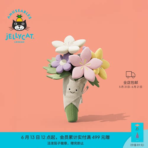 Jellycat趣味花束手捧花礼物