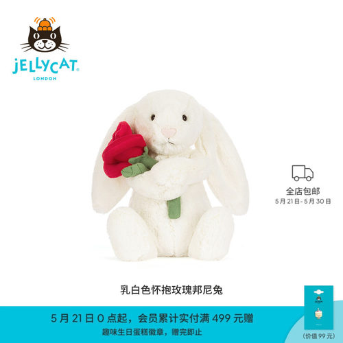 Jellycat怀抱系列邦尼兔毛绒公仔