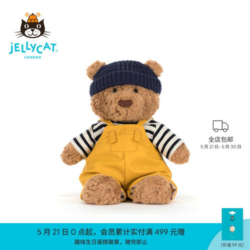 【六一儿童节礼物】Jellycat巴塞罗熊海员装毛绒玩偶玩具公仔娃娃