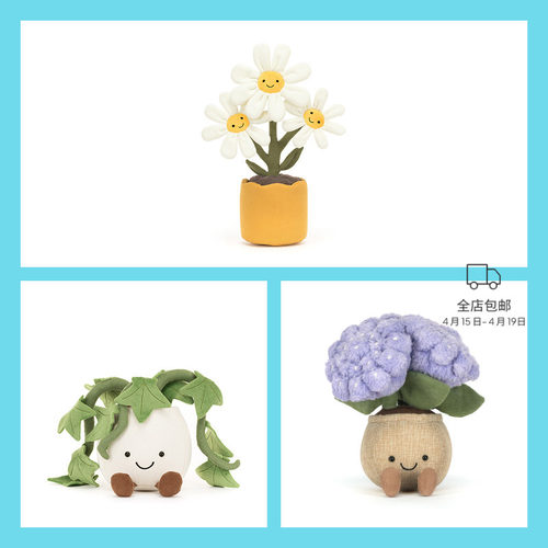 Jellycat绣球花盆栽毛绒玩偶
