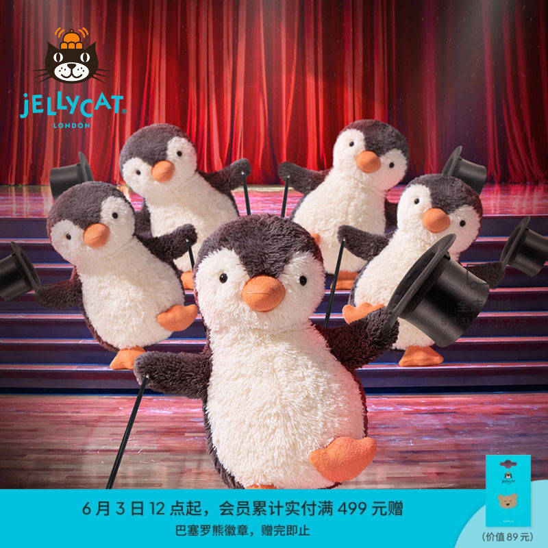 【生日礼物】Jellycat花生企鹅毛绒玩具玩偶娃娃公仔生日摆件鸟