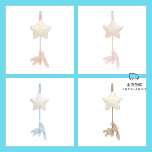 Jellycat邦尼兔音乐拉铃
