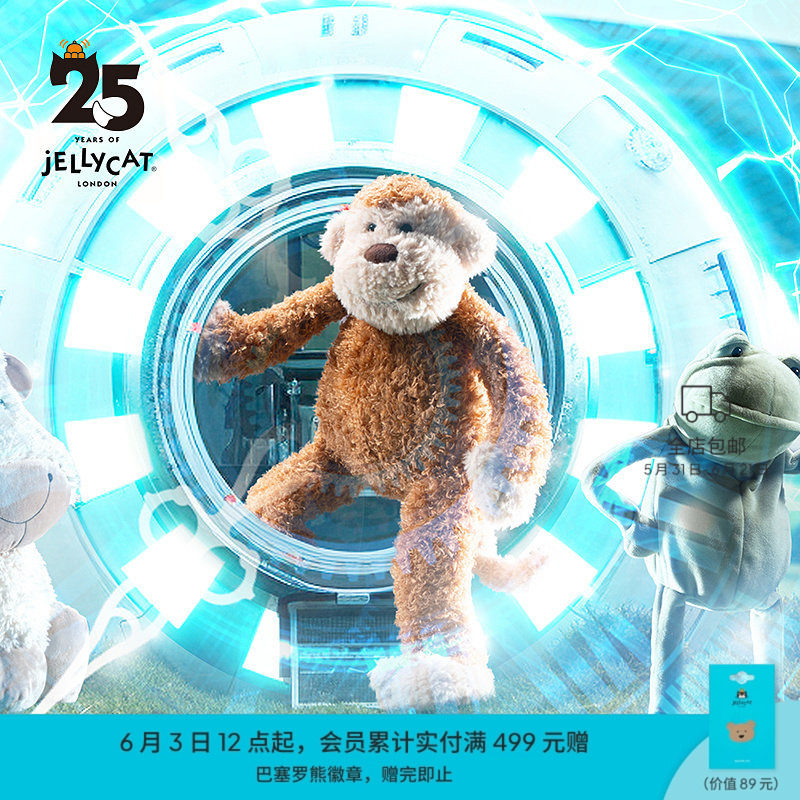 Jellycat丛林猴子毛绒玩具玩偶娃陪伴安抚公仔