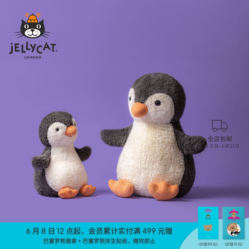 【生日礼物】Jellycat正品花生企鹅毛绒玩具玩偶娃娃小号公仔情侣