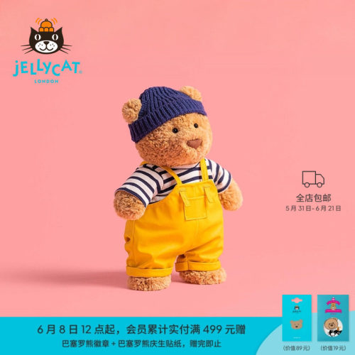 Jellycat巴塞罗熊海员装毛绒玩偶玩具公仔娃娃