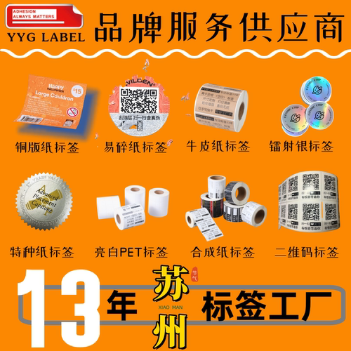 不干胶贴纸定制透明封口易碎贴