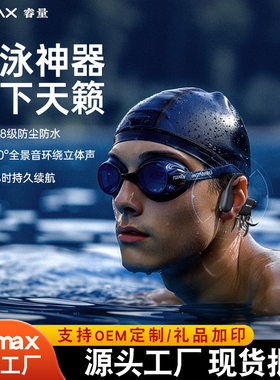 remax新款运动游泳蓝牙耳机ip68防水自带内存骨传导音乐无线耳机