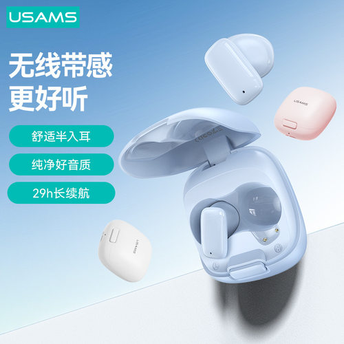 USAMS爆款零动tws迷你蓝牙耳机 立体声音乐无线耳机批发礼盒装