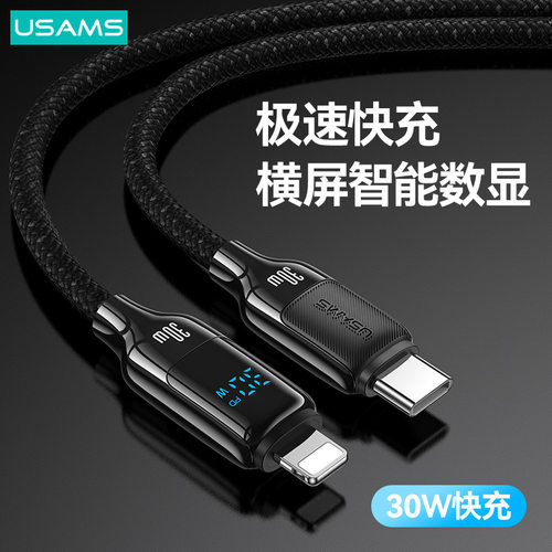 优胜仕充电线PD30W功率数显快充线type-c适用苹果16手机数据线14