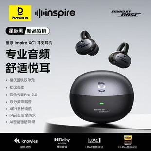倍思Inspire XC1耳夹式2026新款IP66防尘防水耳机Ai智能翻译耳机