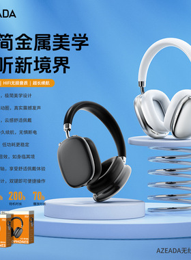 AZEADA无线蓝牙耳机头戴式 音乐电竞游戏超长续航头 戴耳机礼品