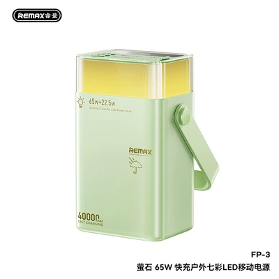 remax 新款40000毫安大容量户外充电宝LED氛围灯 65W快充充电宝