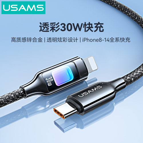 USAMS锌合金七彩灯数据线适用type-c苹果PD30w快充手机充电线100w