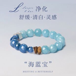 天然海蓝宝手链女款招米暴富稳定情绪蓝晶石手串饰品送闺蜜礼物