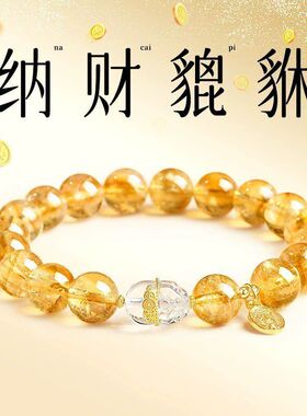 天然黄水晶手串女款暴富招财聚财白水晶貔貅黄塔晶水晶手链礼物