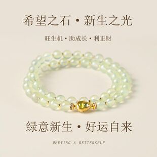 天然葡萄石手链女款新生命绿意生机设计感葡萄石水晶手串礼物