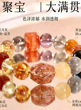 【聚财大满贯】天然黑金超七随形黄塔晶手链女招财紫水晶多宝手串