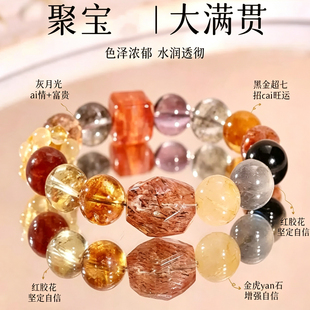 【聚财大满贯】天然黑金超七随形黄塔晶手链女招财紫水晶多宝手串