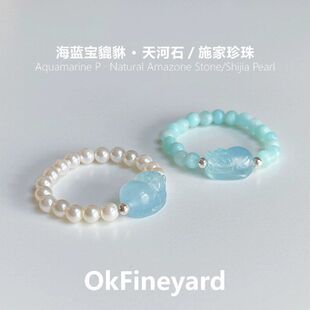 天然海蓝宝貔貅戒指女招财小众设计施家珍珠水晶串珠食指环礼物