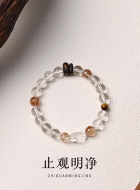 【止观明净】天然白水晶黑金超七手串女设计感情绪稳定水晶手链