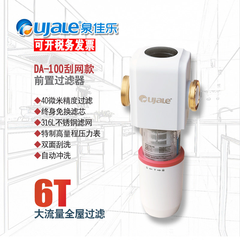 泉佳乐十代水驱自动排污过滤器