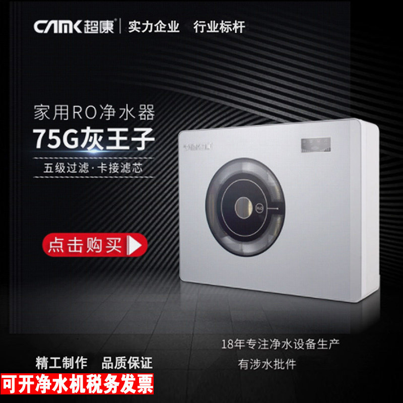 超康75加仑厨房直饮灰王子纯水机