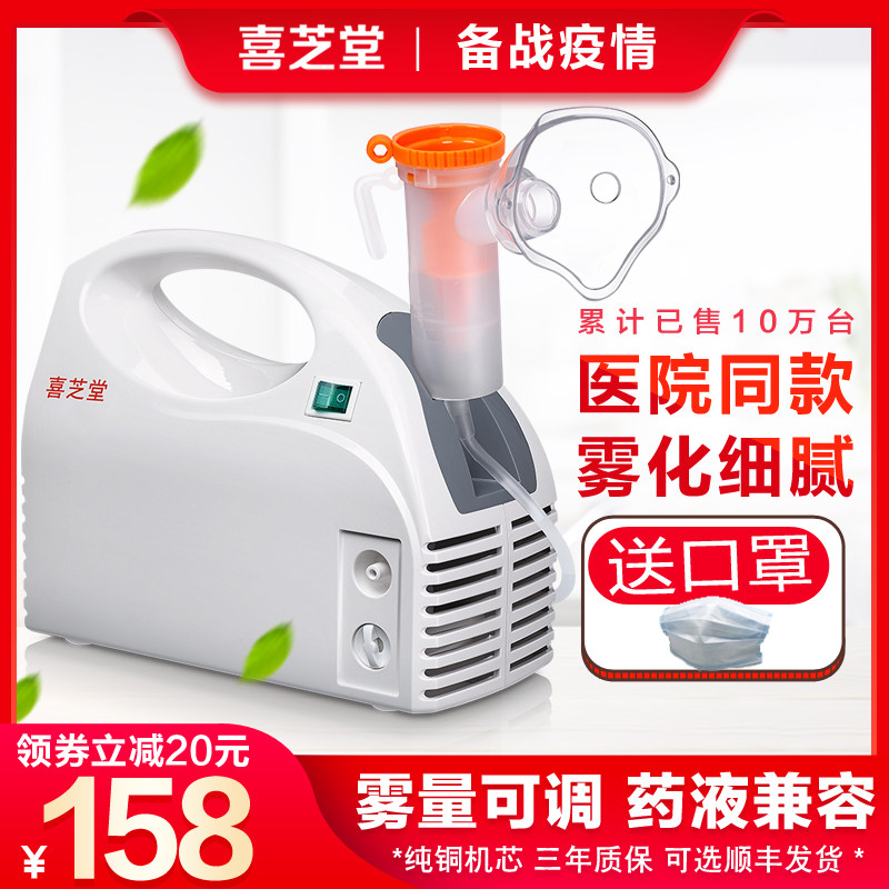 喜芝堂雾化机儿童家用医用成人化痰婴儿小儿雾化器在类目 OTC药品/医疗器械/计生用品, 医疗器械, 雾化器中 - 来自Buy2taobao.com提供专业的淘宝代购服务