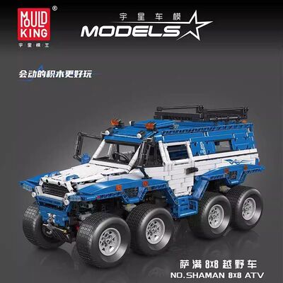 宇星模王8×8越野车电动遥控高难度积木拼装模型玩具13089男礼物