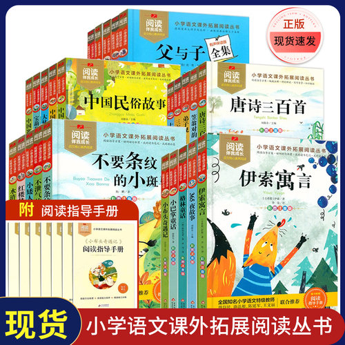 阅读伴我成长大语文系列彩图