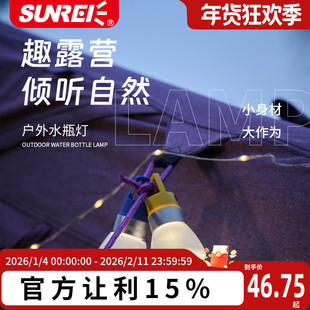 山力士户外露营徒步便捷式多场景水瓶灯悬挂式挂灯聚光手电筒