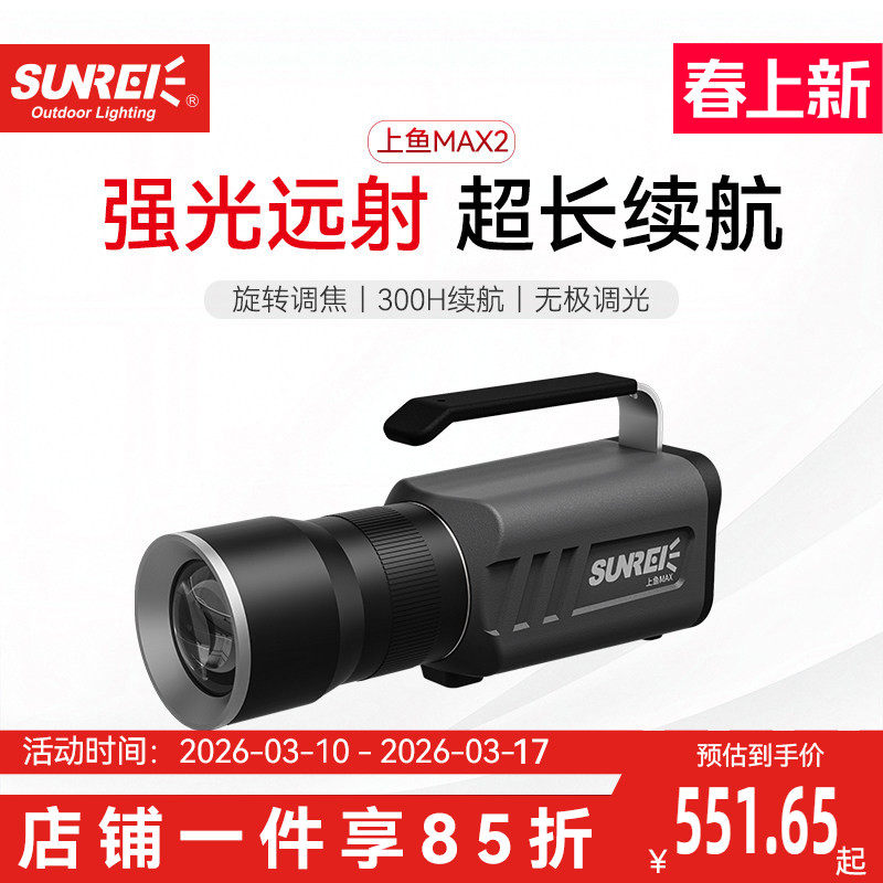 山力士钓鱼灯超亮大功率380小时超长续航台钓灯蓝光灯强光夜钓灯